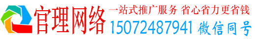 赞皇官理信息流营销