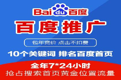 百度推广费用构成及实际案例剖析